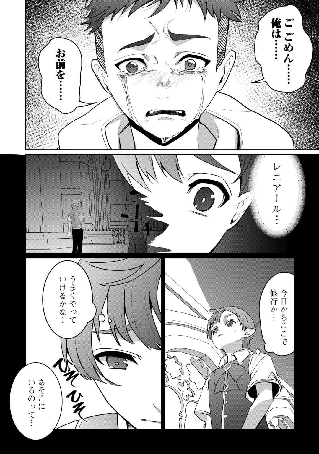 ISEKAI DE MIZU NO DAI SEIREI YATTEMASU. (MANGA) Chap 32 - Pic 6