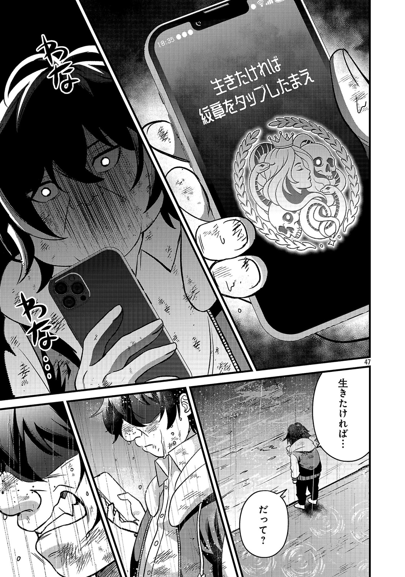 WAGA NA WA MAOU BUTA GOBLIN NARI! ~BUTA GOBLIN TO SAGESUMARETA SHOUNEN WA VRMMO IANKAMUSU DE MAOU TONARI SAIKYOU PLAYER WO MEZASU~ Chap 1 - Pic 49