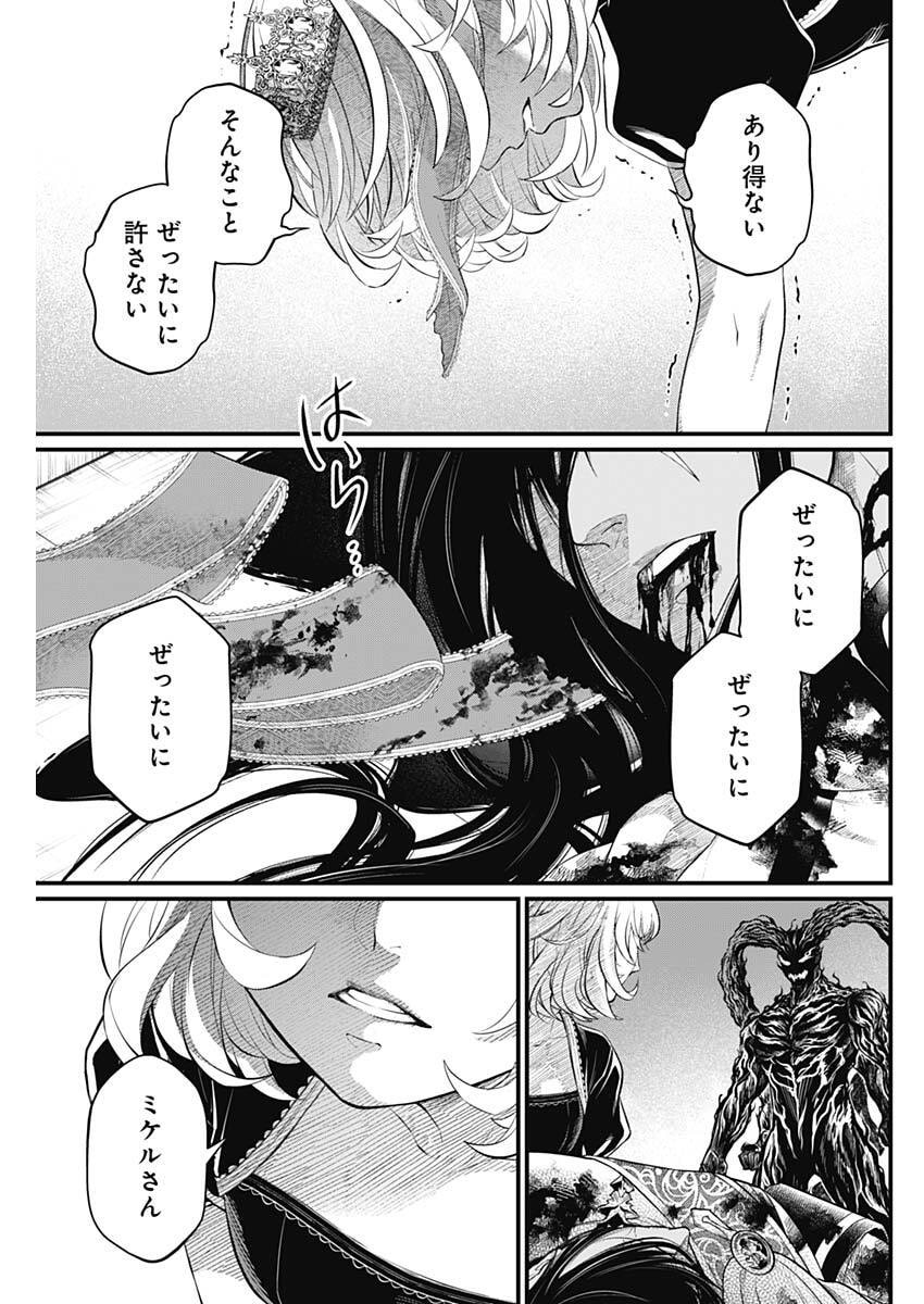 MAERCHEN CROWN Chap 52 - Pic 17