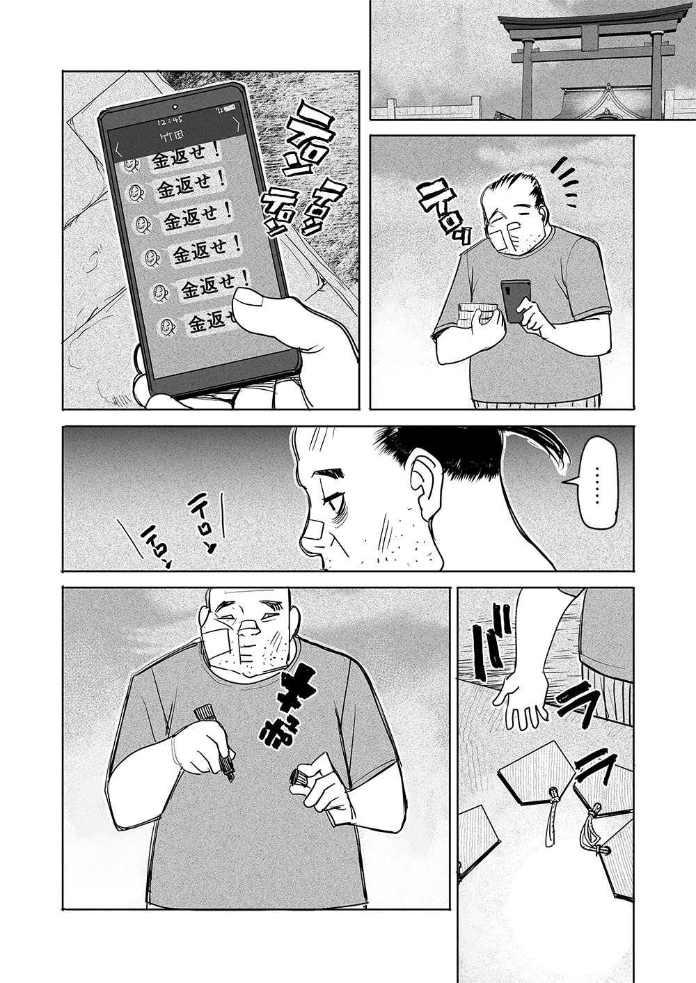 FUKUSHUU JINJA: ANATA NO URAMI GA KANAIMASU YOU NI Chap 7 - Pic 6