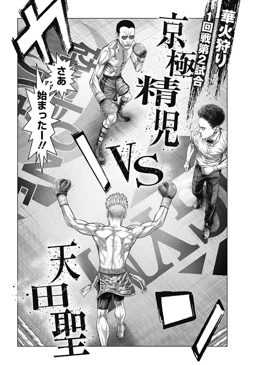 GENIKASURI Chap 45 - Pic 12