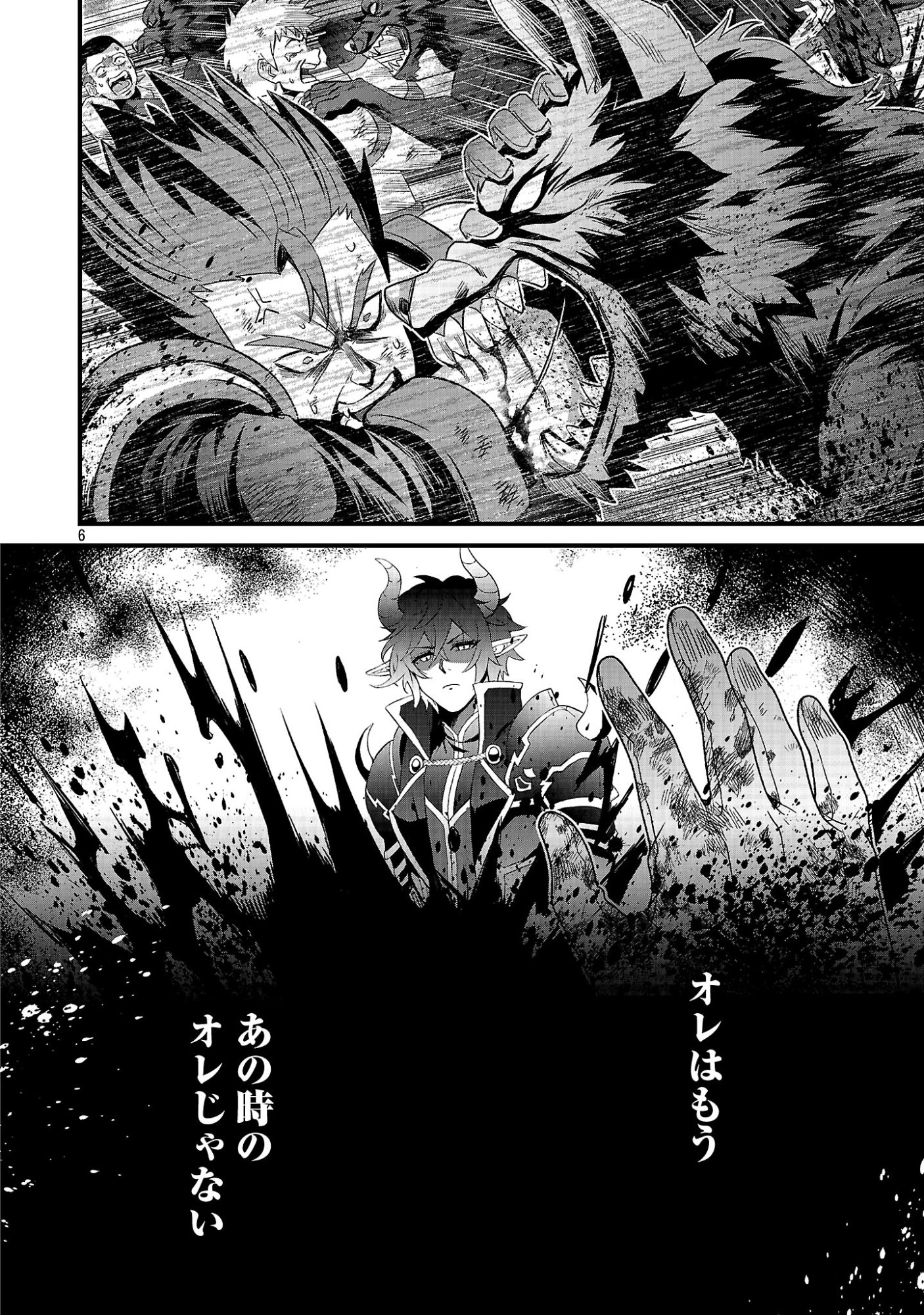 WAGA NA WA MAOU BUTA GOBLIN NARI! ~BUTA GOBLIN TO SAGESUMARETA SHOUNEN WA VRMMO IANKAMUSU DE MAOU TONARI SAIKYOU PLAYER WO MEZASU~ Chap 1 - Pic 8