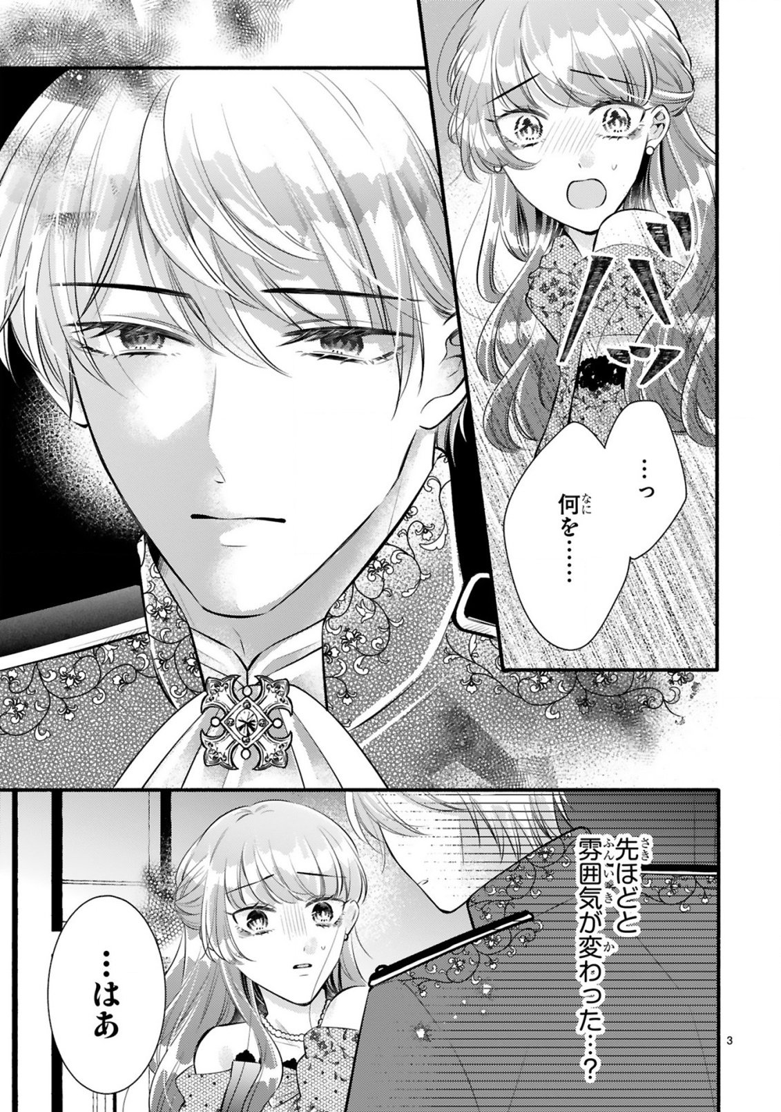 KISEI JIJITSU KARA HAJIMARU KONYAKU SEIKATSU: DOKUZETSU KOUSHAKU-SAMA WA ITSUWARI AKUJO WO DOKUAI SURU Chap 2.1 - Pic 3
