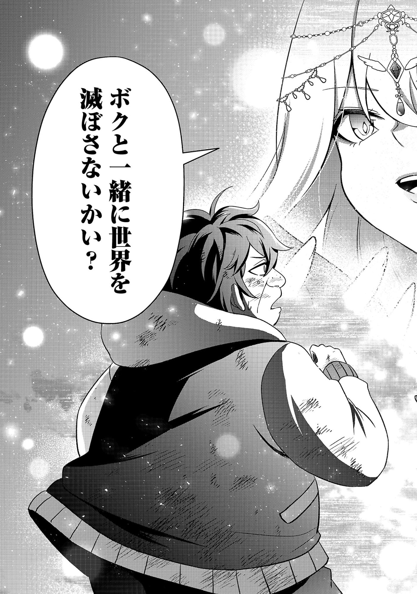 WAGA NA WA MAOU BUTA GOBLIN NARI! ~BUTA GOBLIN TO SAGESUMARETA SHOUNEN WA VRMMO IANKAMUSU DE MAOU TONARI SAIKYOU PLAYER WO MEZASU~ Chap 1 - Pic 59
