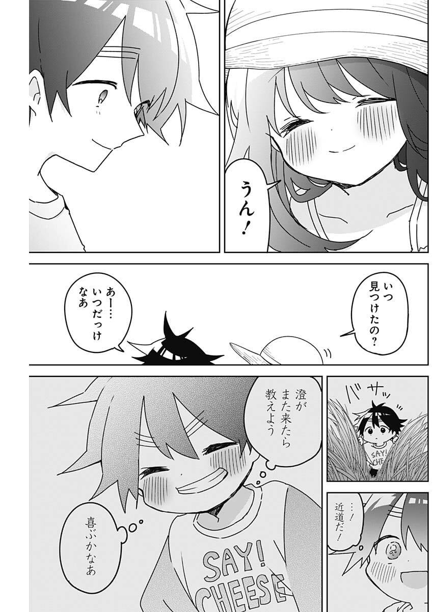 OSANANANANAJIMI Chap 32 - Pic 17
