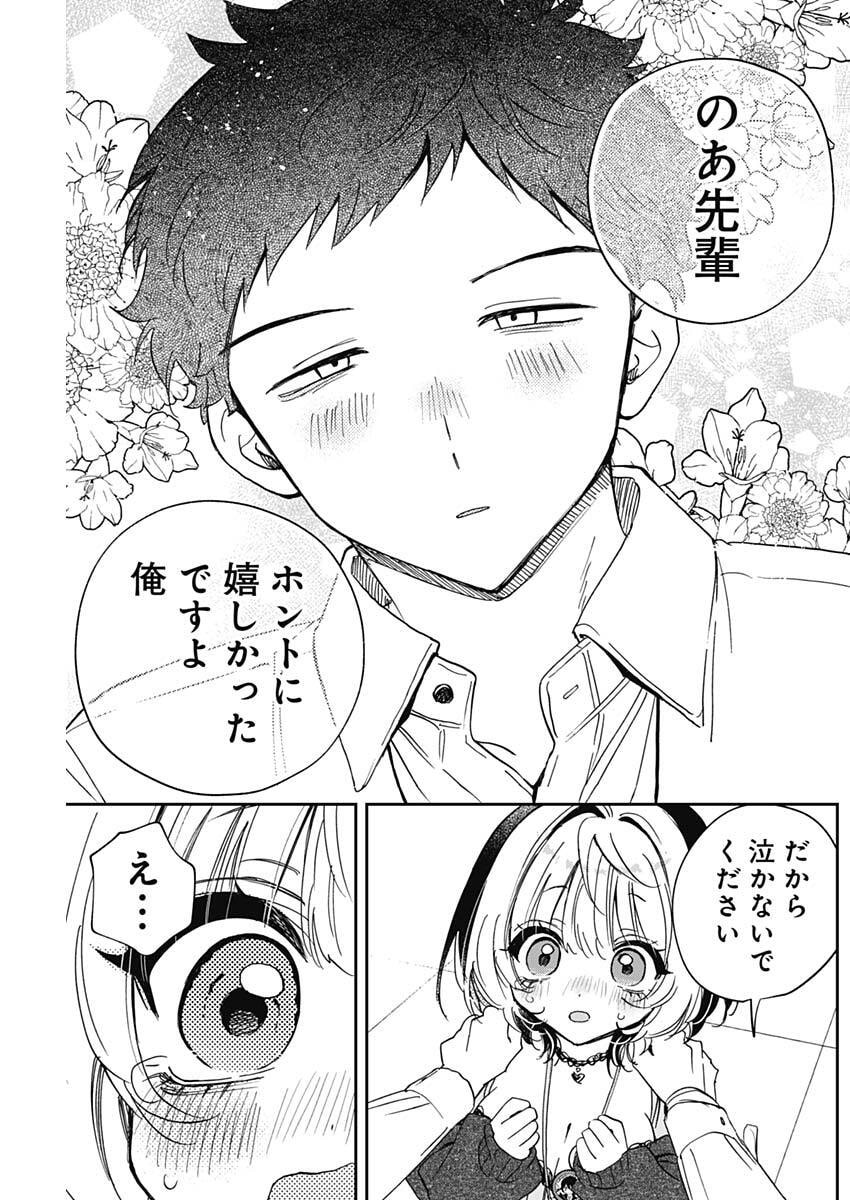NOA-SENPAI WA TOMODACHI. Chap 136 - Pic 15