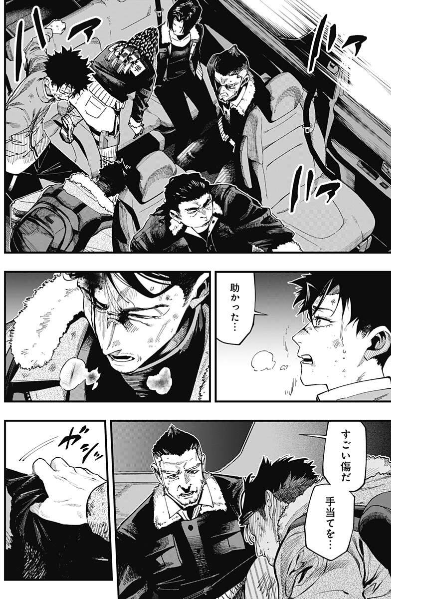MONKEY HUNTING Chap 6 - Pic 10