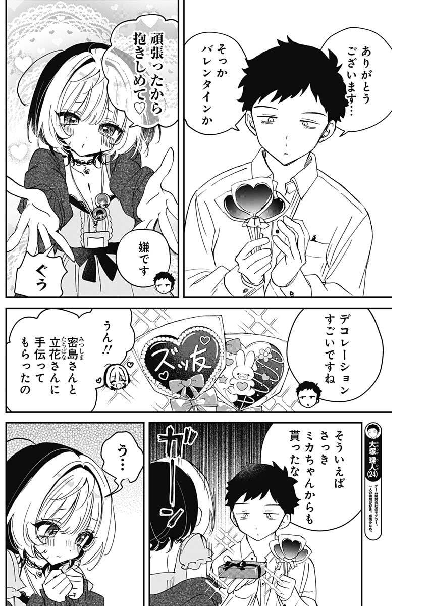 NOA-SENPAI WA TOMODACHI. Chap 136 - Pic 4