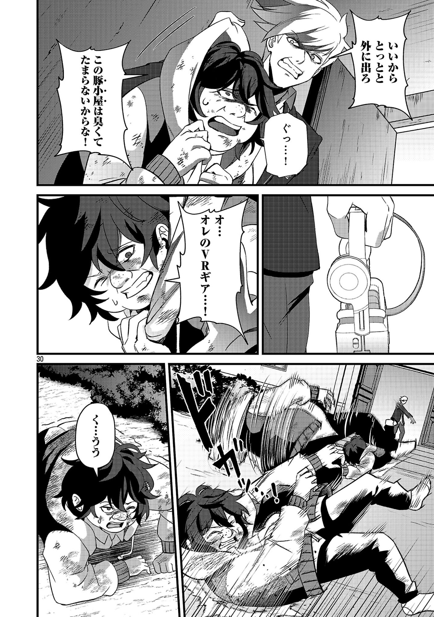 WAGA NA WA MAOU BUTA GOBLIN NARI! ~BUTA GOBLIN TO SAGESUMARETA SHOUNEN WA VRMMO IANKAMUSU DE MAOU TONARI SAIKYOU PLAYER WO MEZASU~ Chap 1 - Pic 32