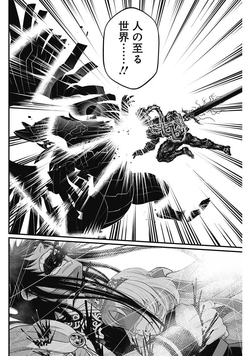 MAERCHEN CROWN Chap 52 - Pic 14