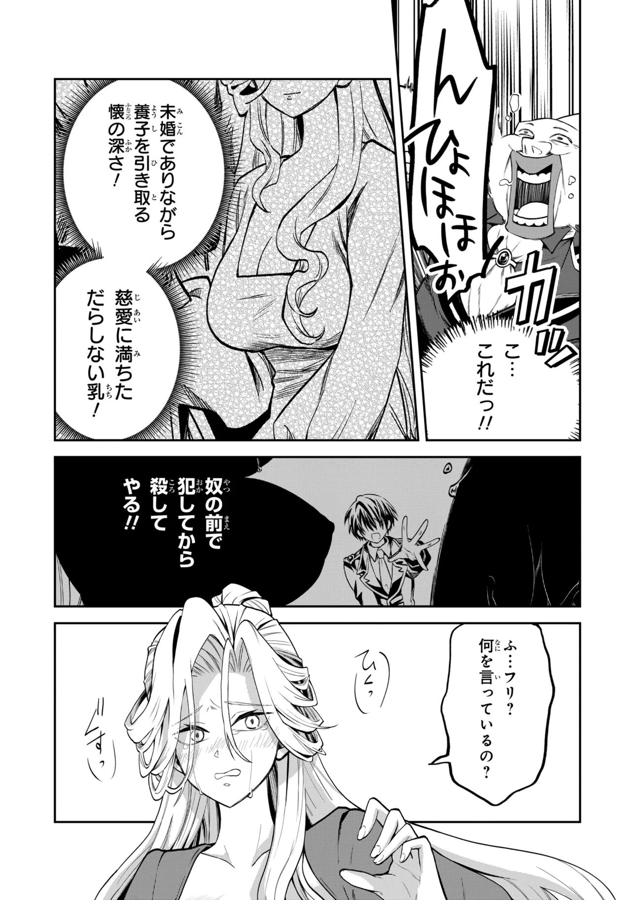 THE RISING OF THE COMMONER-ORIGIN OFFICER: BEAT UP ALL THE INCOMPETENT NOBLE SUPERIORS! Chap 32.1 - Pic 3