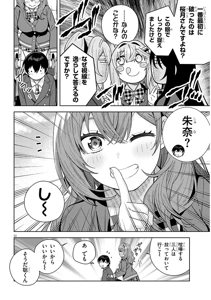 SHIBOU END WO KAIHI SHITA GALGE NO HEROINE-TACHI GA ORE NO [NIKKICHOU] WO YONDE HIMITSU WO SHITTARASHII Chap 1 - Pic 52