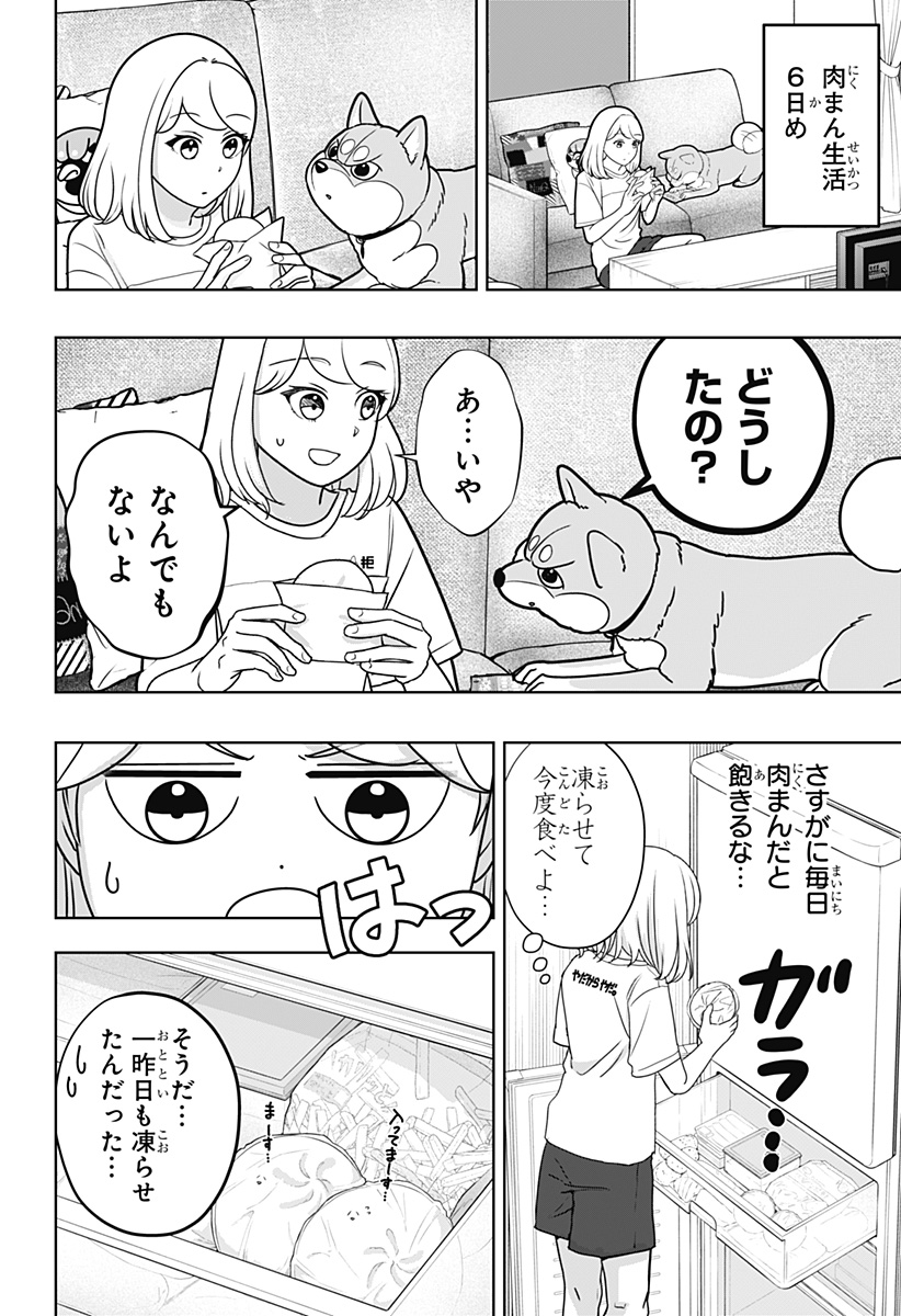 SHIBA-TSUKI BUKKEN Chap 60 - Pic 14