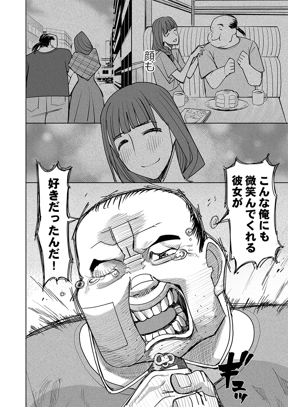 FUKUSHUU JINJA: ANATA NO URAMI GA KANAIMASU YOU NI Chap 7 - Pic 10