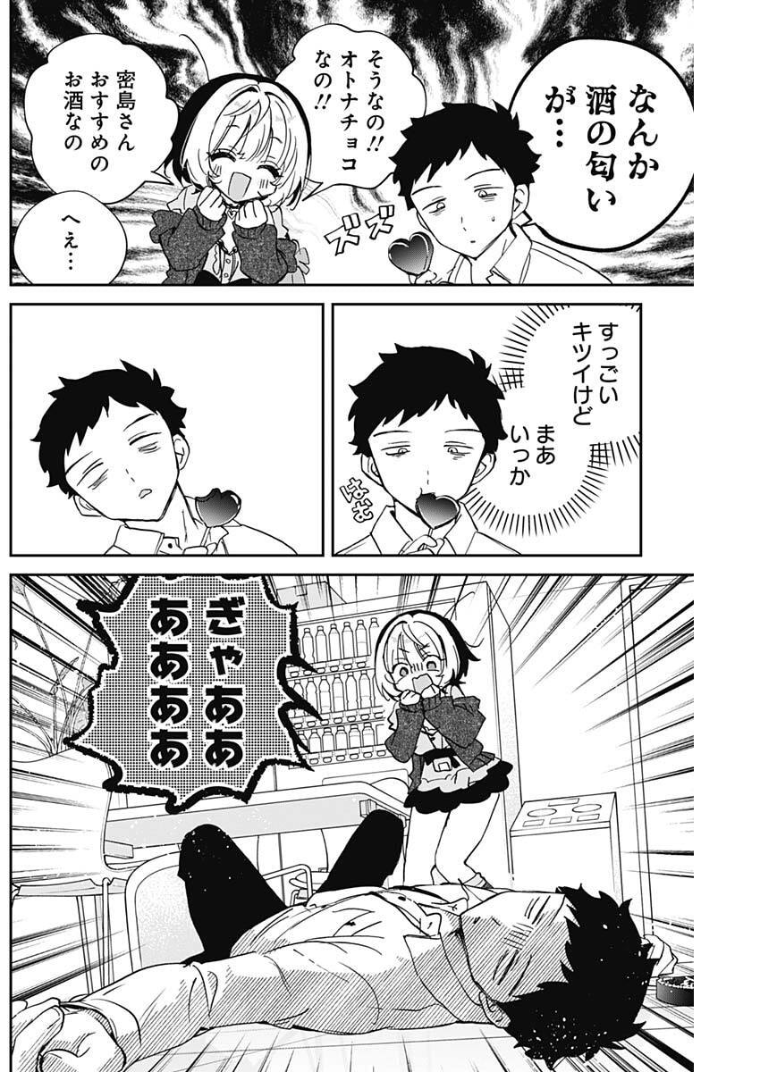 NOA-SENPAI WA TOMODACHI. Chap 136 - Pic 6