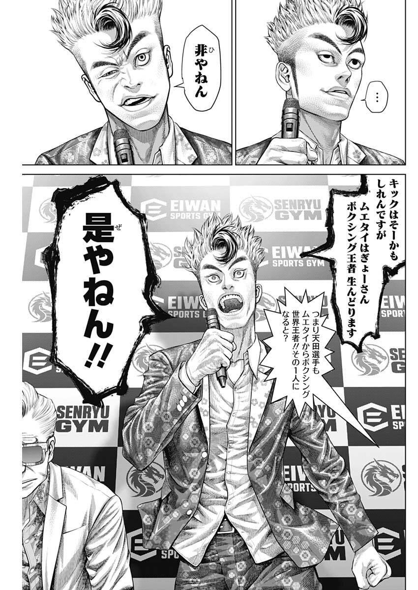 GENIKASURI Chap 45 - Pic 3