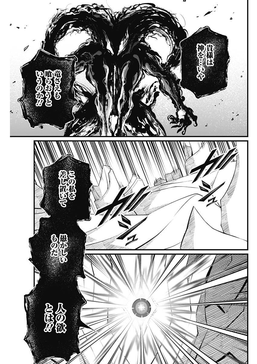 MAERCHEN CROWN Chap 52 - Pic 5