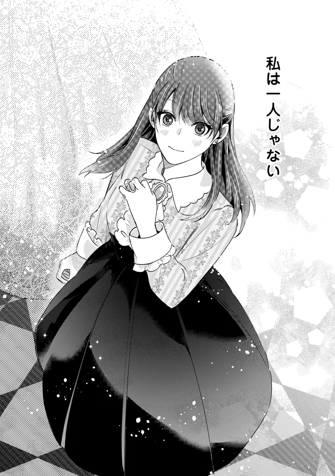 HAZURE YOME WA SAIKYOU NO TENSAI KOUSHAKU-SAMA TO SAIKON SHIMASHITA. - RAW Chap 13 - Pic 32