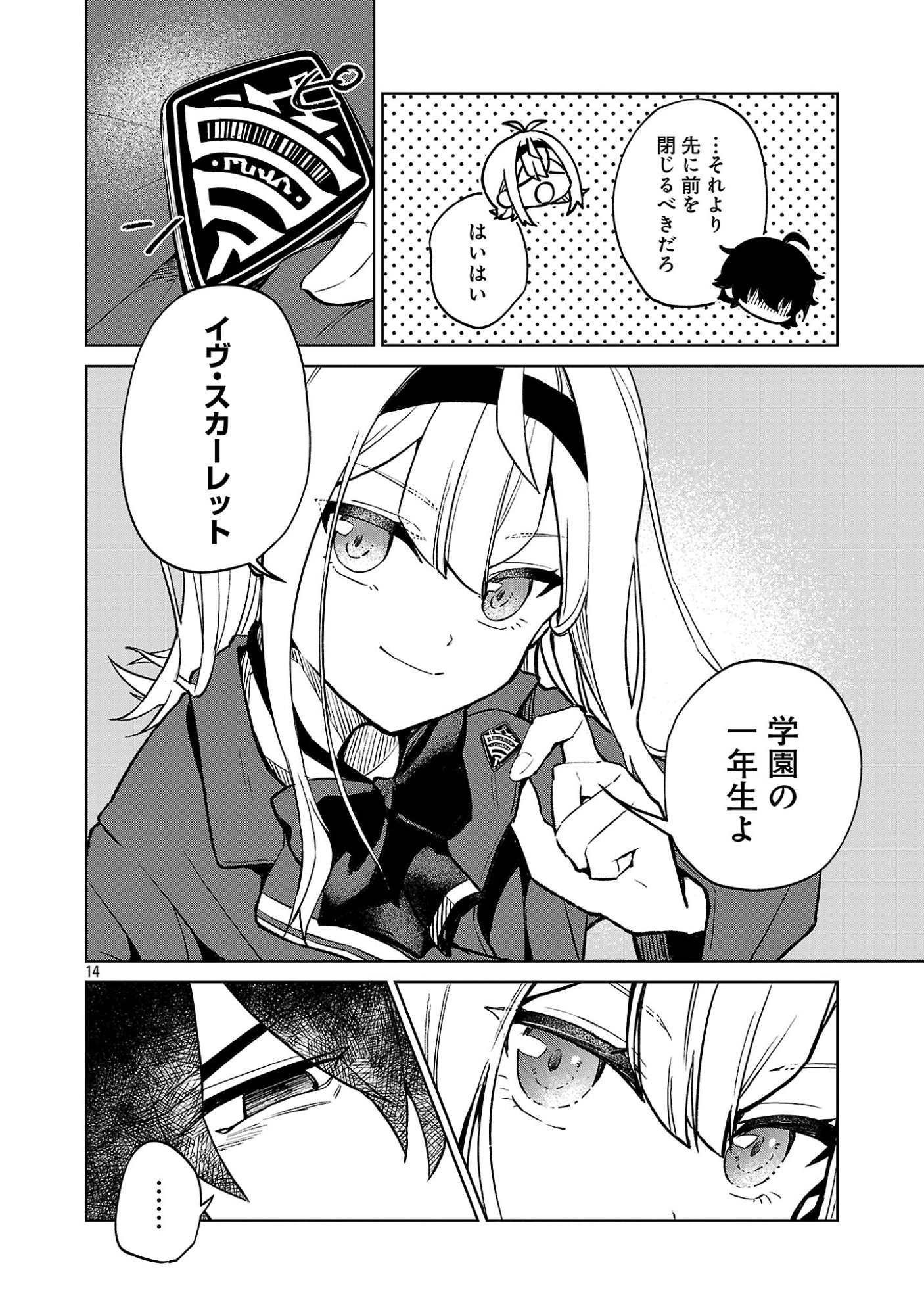 REIRAKU JUUSHI NO MUGEN SAIKI Chap 2.2 - Pic 6