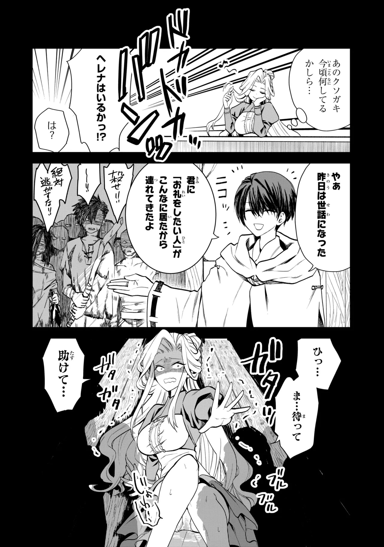 THE RISING OF THE COMMONER-ORIGIN OFFICER: BEAT UP ALL THE INCOMPETENT NOBLE SUPERIORS! Chap 32.1 - Pic 8