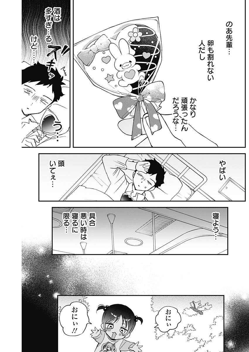NOA-SENPAI WA TOMODACHI. Chap 136 - Pic 9