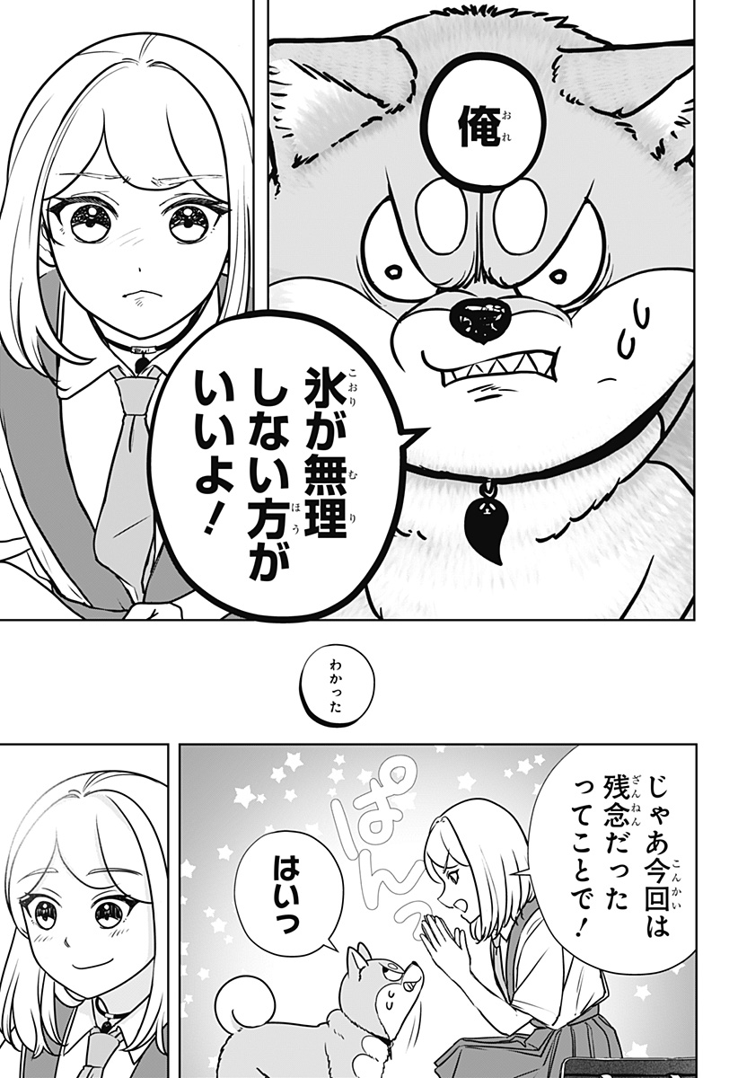 SHIBA-TSUKI BUKKEN Chap 60 - Pic 25