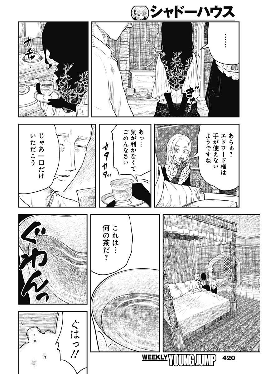 SHADOWS HOUSE - RAW Chap 248 - Pic 6