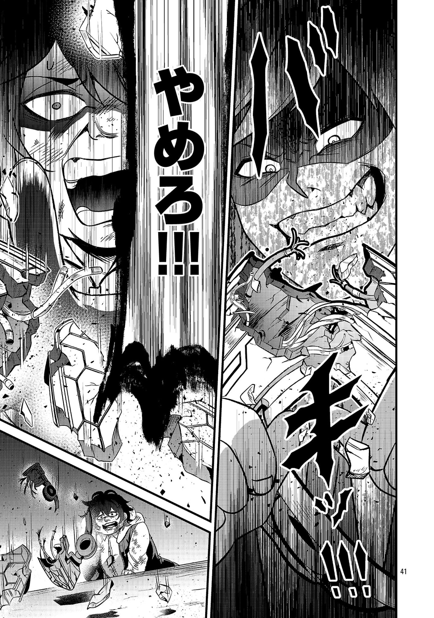 WAGA NA WA MAOU BUTA GOBLIN NARI! ~BUTA GOBLIN TO SAGESUMARETA SHOUNEN WA VRMMO IANKAMUSU DE MAOU TONARI SAIKYOU PLAYER WO MEZASU~ Chap 1 - Pic 43