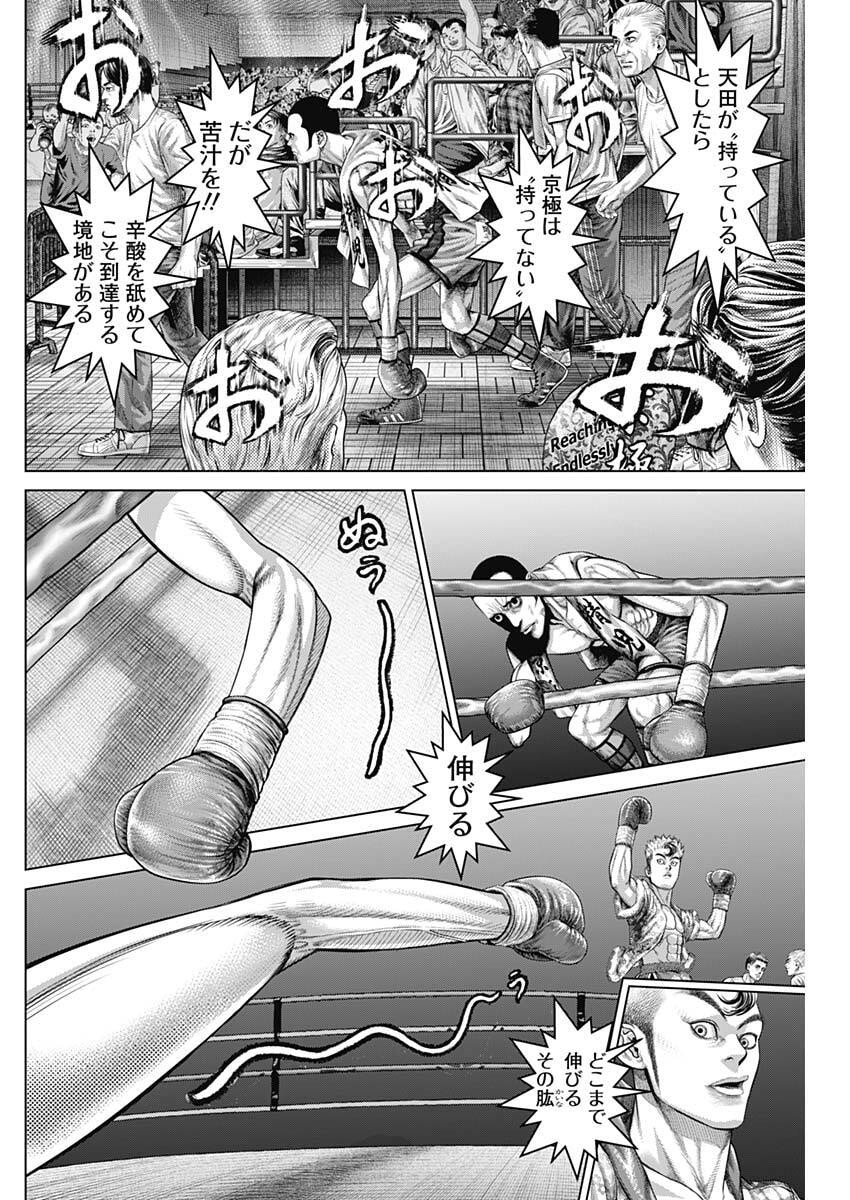 GENIKASURI Chap 45 - Pic 8
