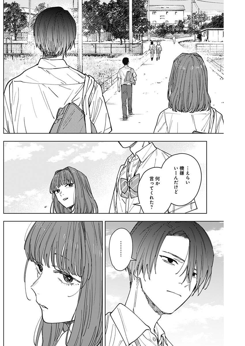 SANGEKI Chap 21 - Pic 6