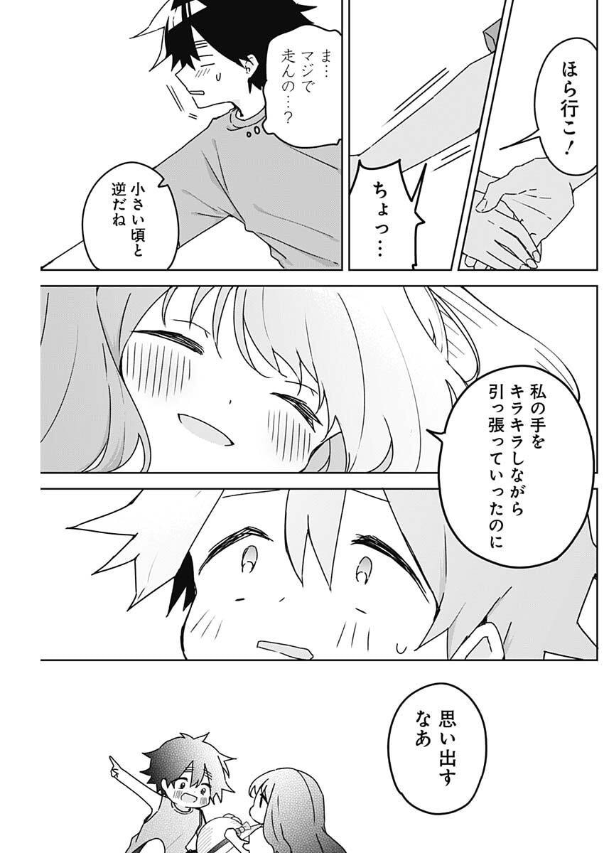 OSANANANANAJIMI Chap 32 - Pic 5