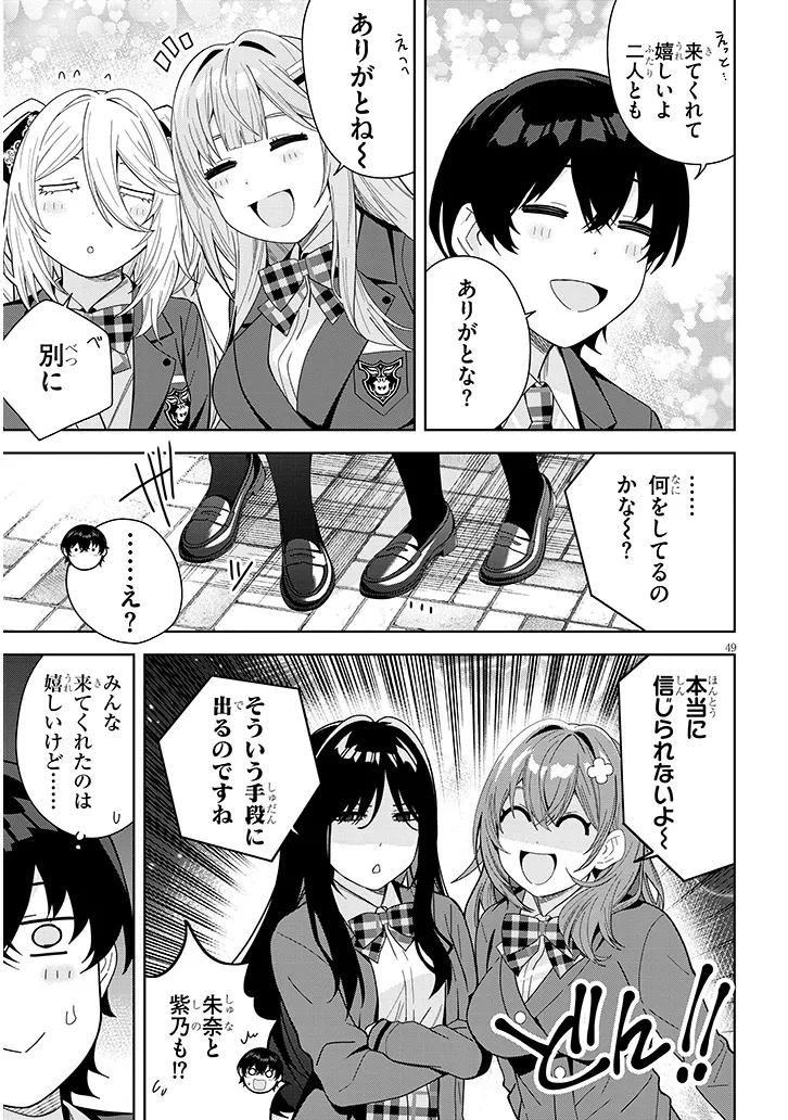 SHIBOU END WO KAIHI SHITA GALGE NO HEROINE-TACHI GA ORE NO [NIKKICHOU] WO YONDE HIMITSU WO SHITTARASHII Chap 1 - Pic 49