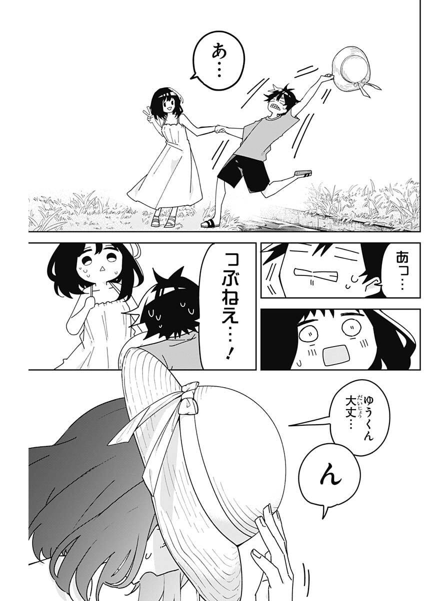 OSANANANANAJIMI Chap 32 - Pic 13