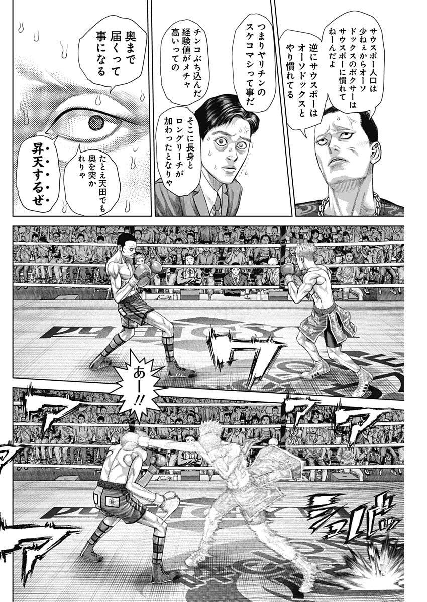 GENIKASURI Chap 45 - Pic 14