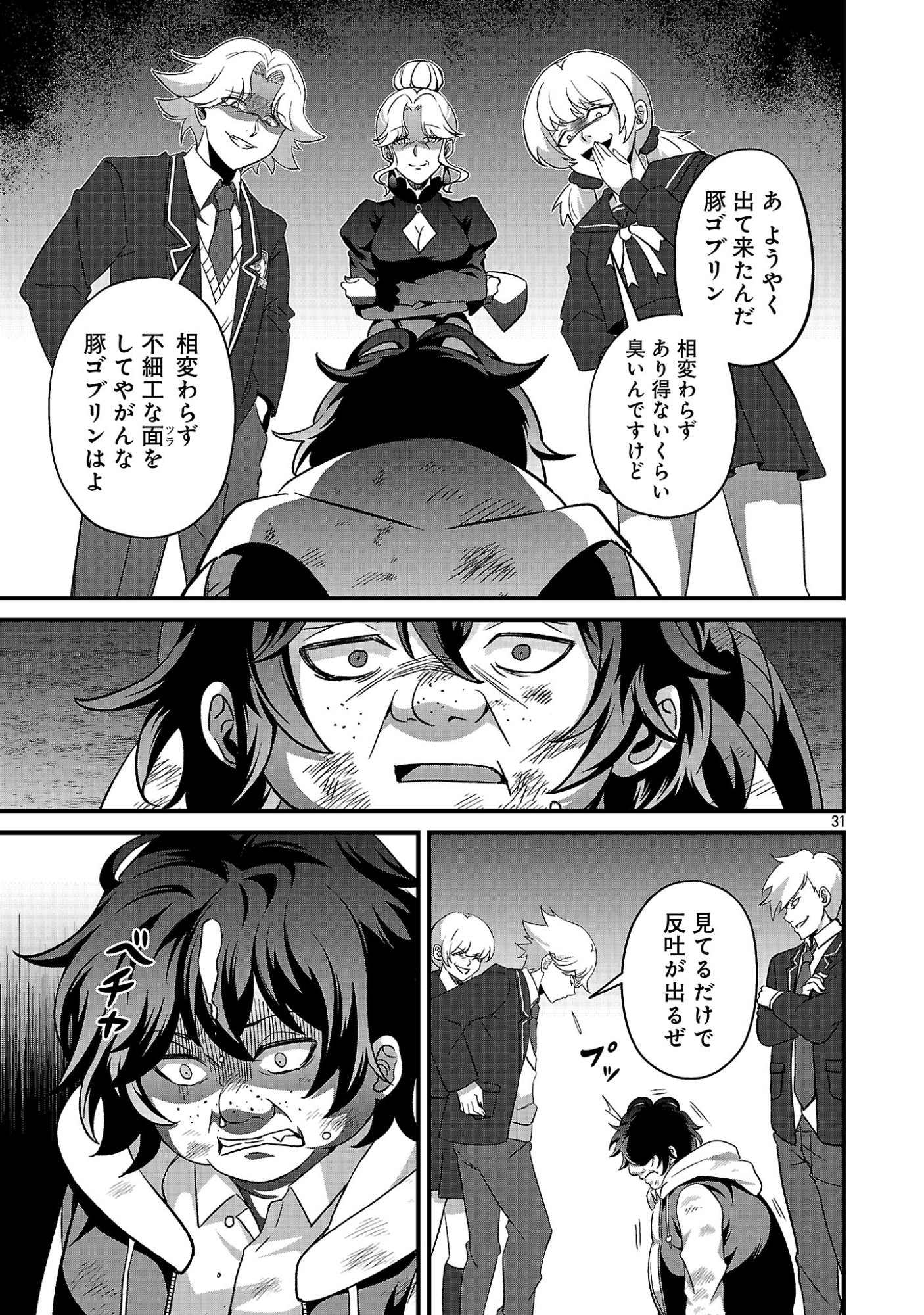 WAGA NA WA MAOU BUTA GOBLIN NARI! ~BUTA GOBLIN TO SAGESUMARETA SHOUNEN WA VRMMO IANKAMUSU DE MAOU TONARI SAIKYOU PLAYER WO MEZASU~ Chap 1 - Pic 33
