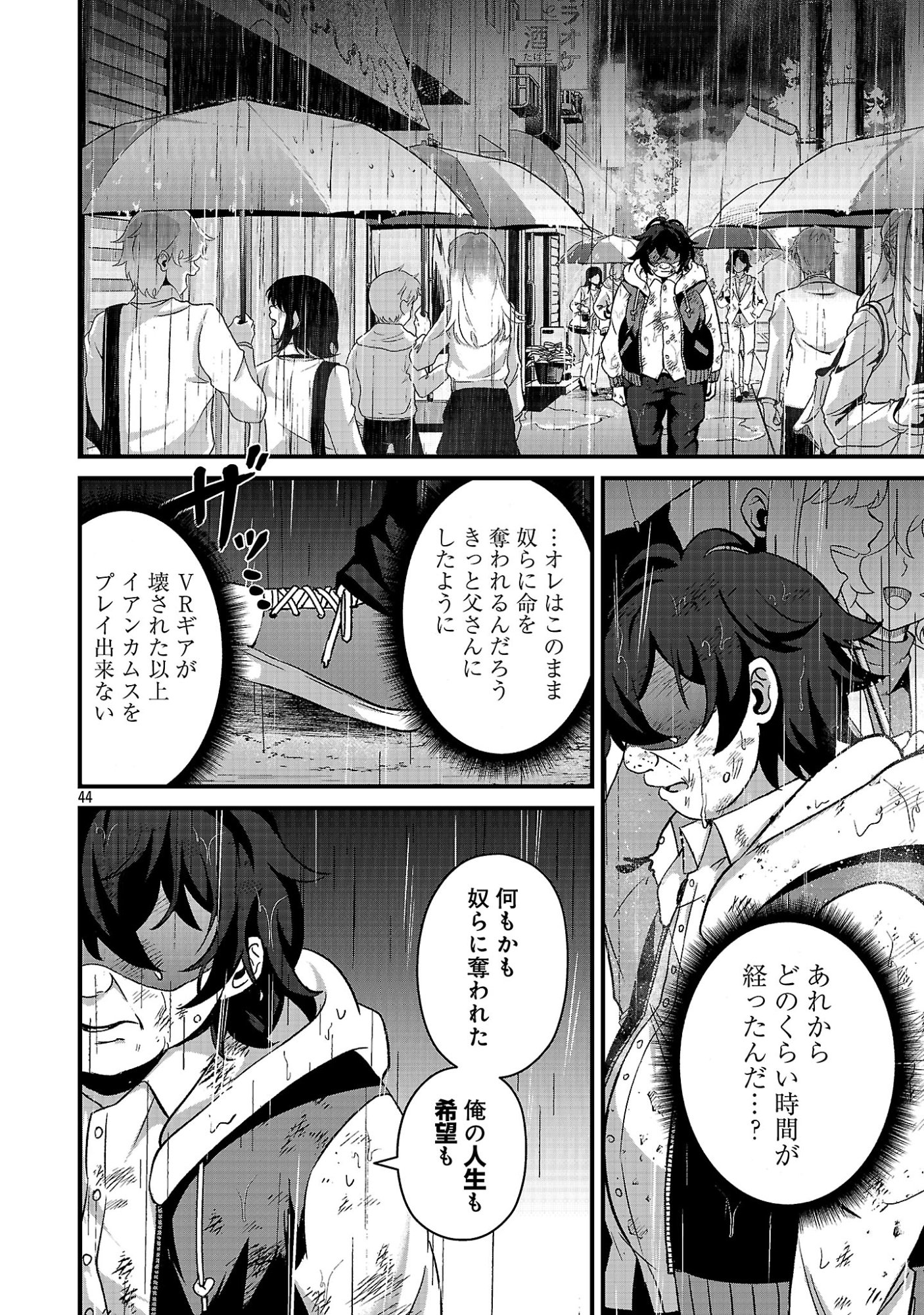 WAGA NA WA MAOU BUTA GOBLIN NARI! ~BUTA GOBLIN TO SAGESUMARETA SHOUNEN WA VRMMO IANKAMUSU DE MAOU TONARI SAIKYOU PLAYER WO MEZASU~ Chap 1 - Pic 46