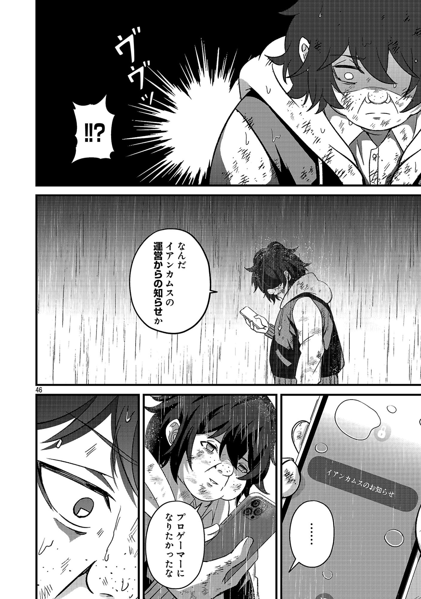 WAGA NA WA MAOU BUTA GOBLIN NARI! ~BUTA GOBLIN TO SAGESUMARETA SHOUNEN WA VRMMO IANKAMUSU DE MAOU TONARI SAIKYOU PLAYER WO MEZASU~ Chap 1 - Pic 48
