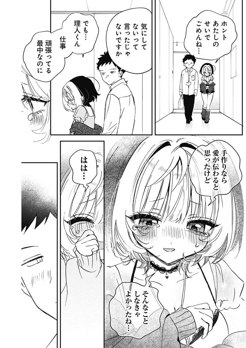NOA-SENPAI WA TOMODACHI. Chap 136 - Pic 13