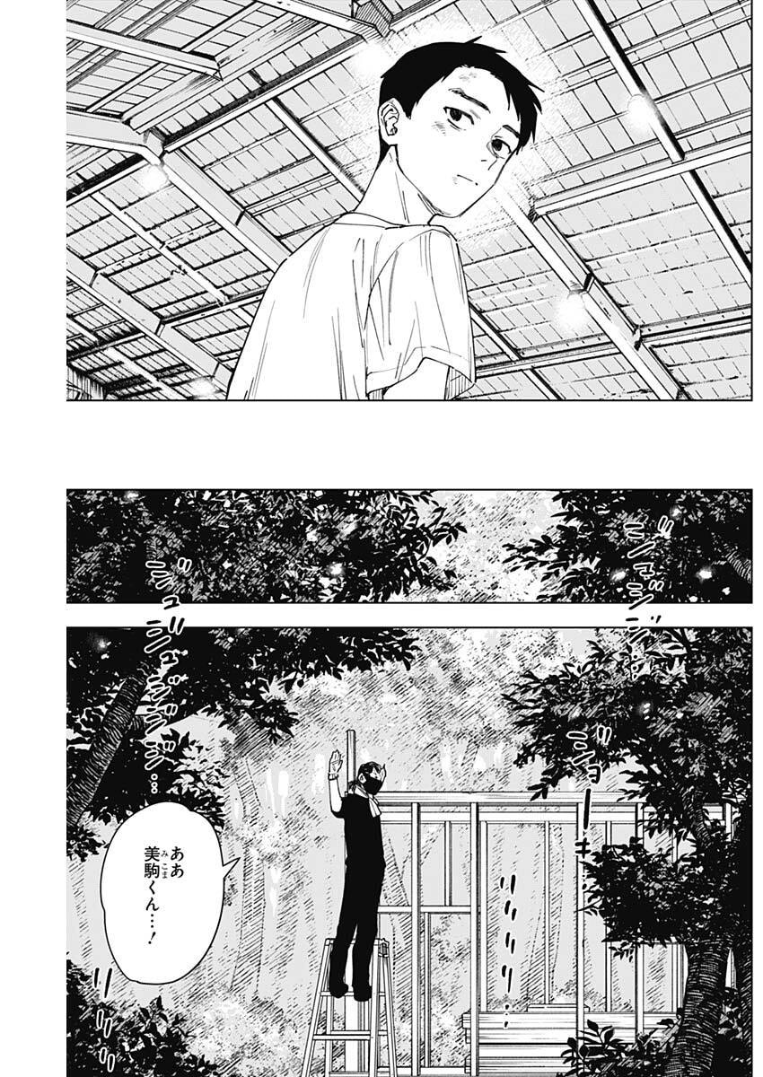 SANGEKI Chap 21 - Pic 9