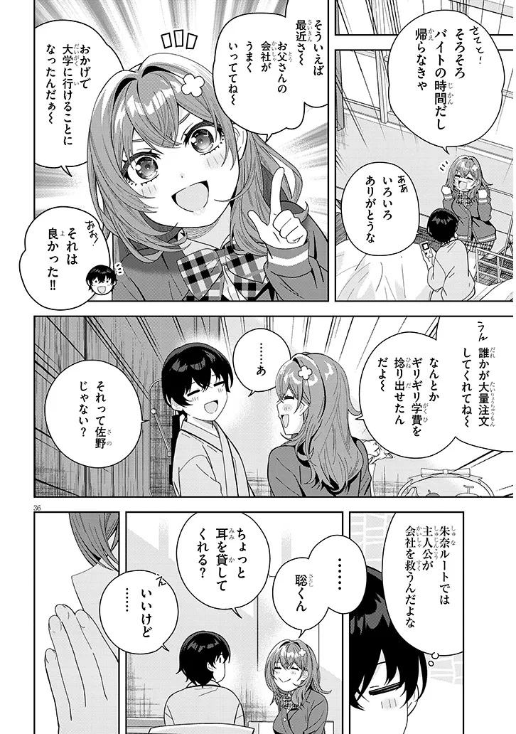SHIBOU END WO KAIHI SHITA GALGE NO HEROINE-TACHI GA ORE NO [NIKKICHOU] WO YONDE HIMITSU WO SHITTARASHII Chap 1 - Pic 36