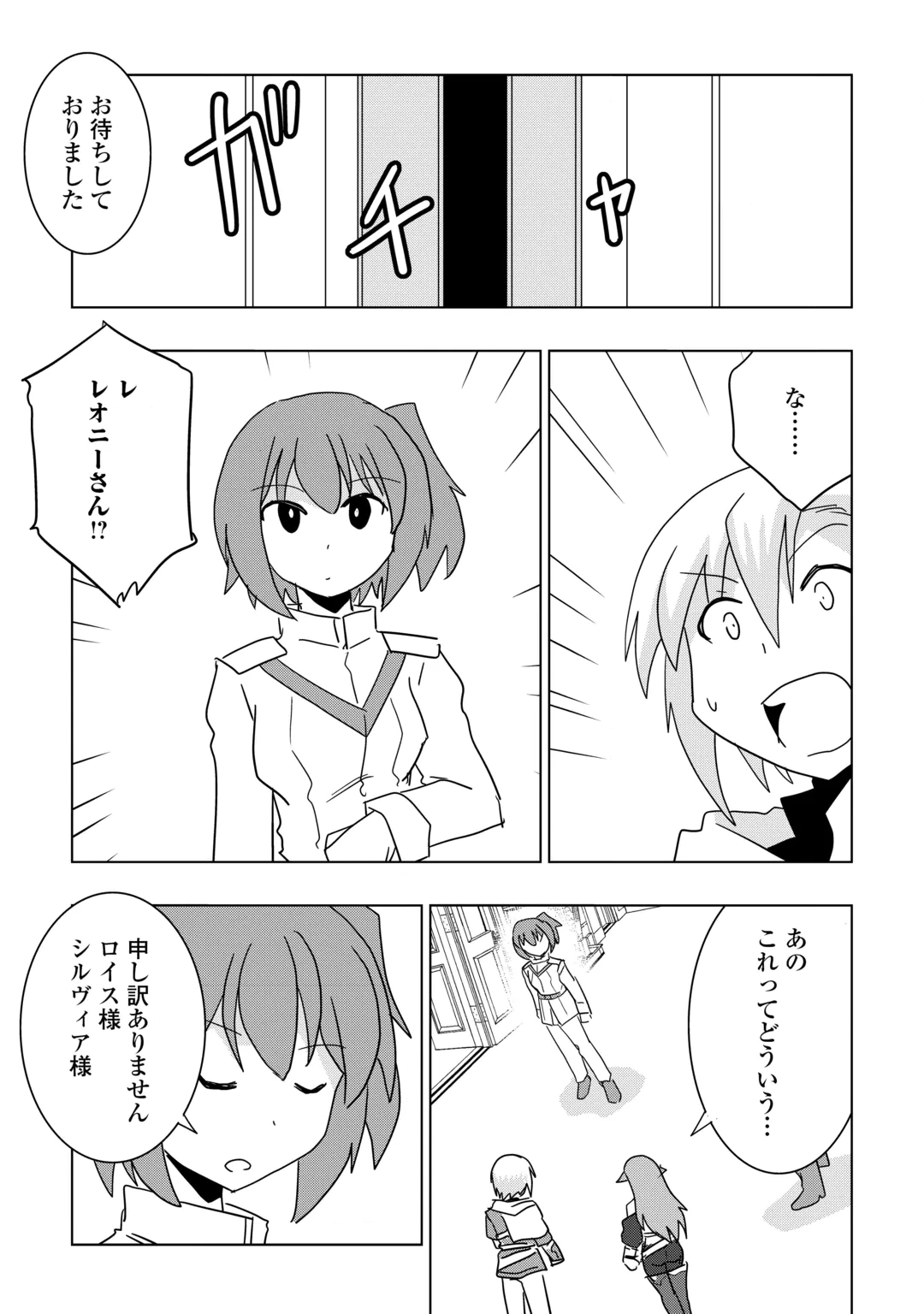 MUZOKUSEI MAHOU TTE JIMI DESU KA? “HADESA GA NAI” TO MISUTERARETA SHOUNEN WA SAIHATE NO RYOUCHI DE JIYUU NI KURASU Chap 24 - Pic 17