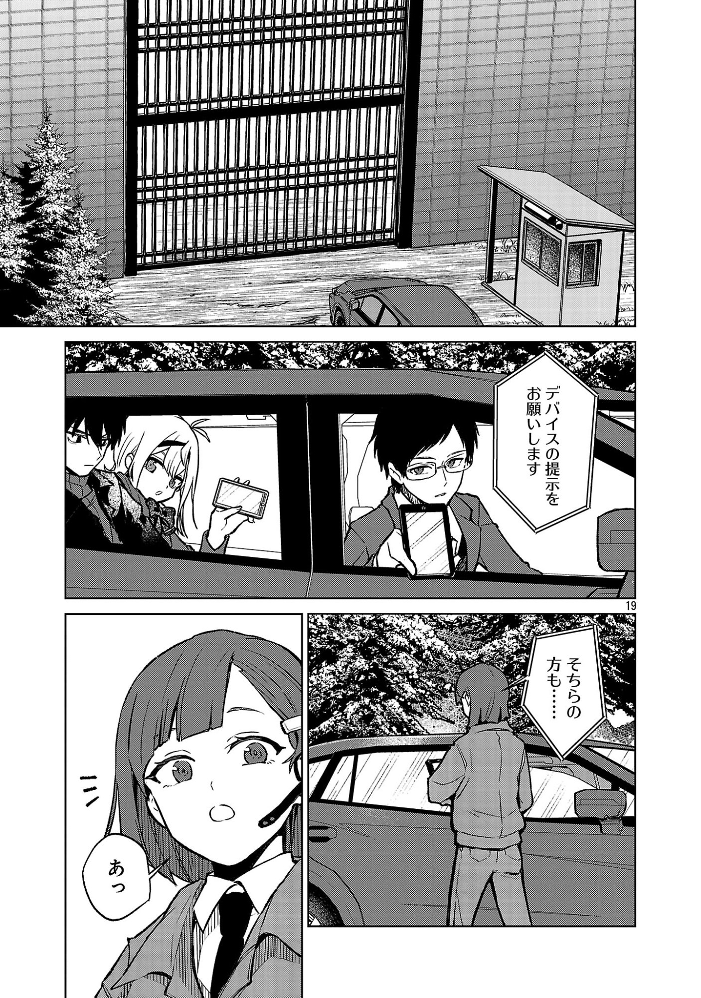 REIRAKU JUUSHI NO MUGEN SAIKI Chap 2.3 - Pic 1