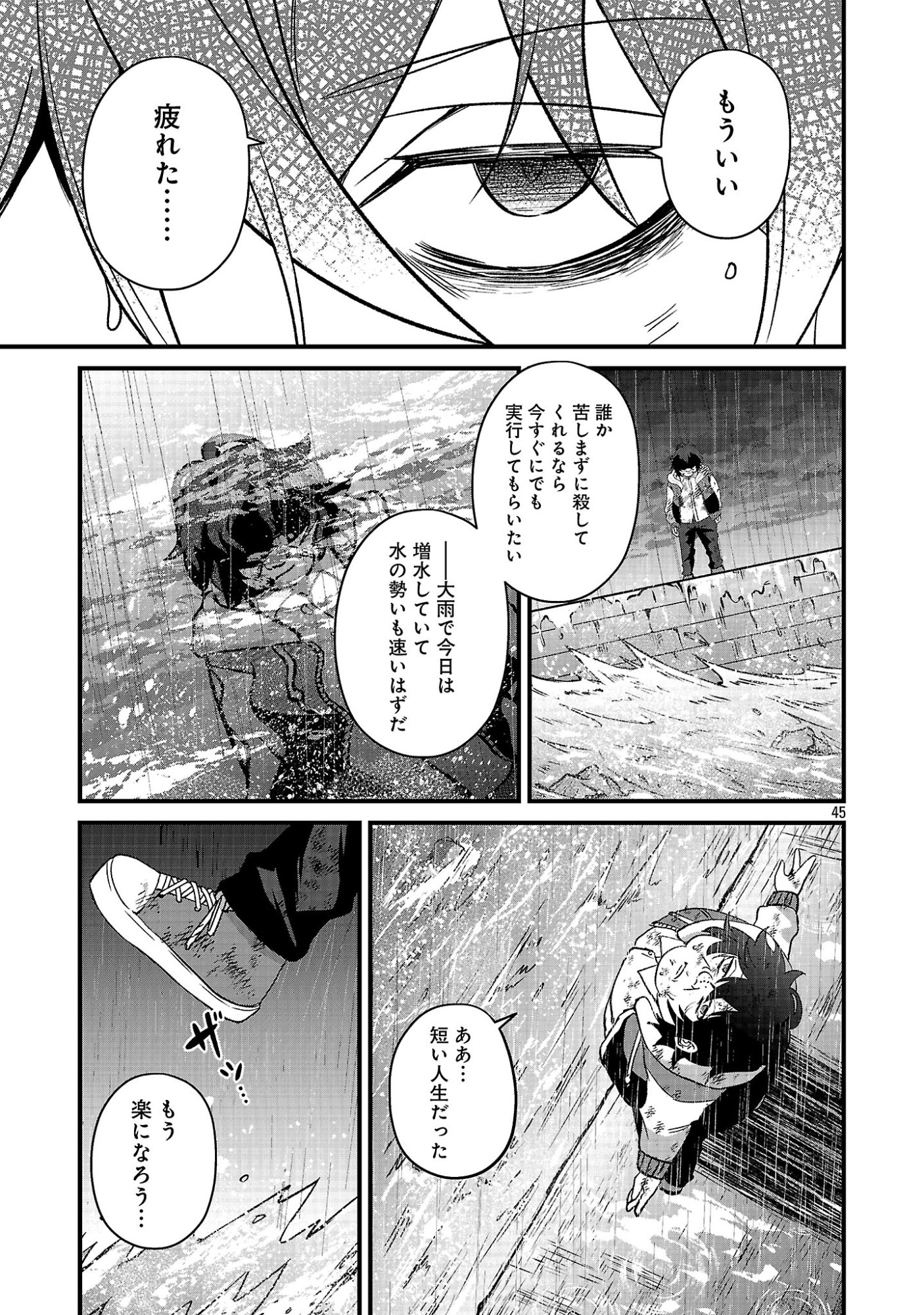 WAGA NA WA MAOU BUTA GOBLIN NARI! ~BUTA GOBLIN TO SAGESUMARETA SHOUNEN WA VRMMO IANKAMUSU DE MAOU TONARI SAIKYOU PLAYER WO MEZASU~ Chap 1 - Pic 47