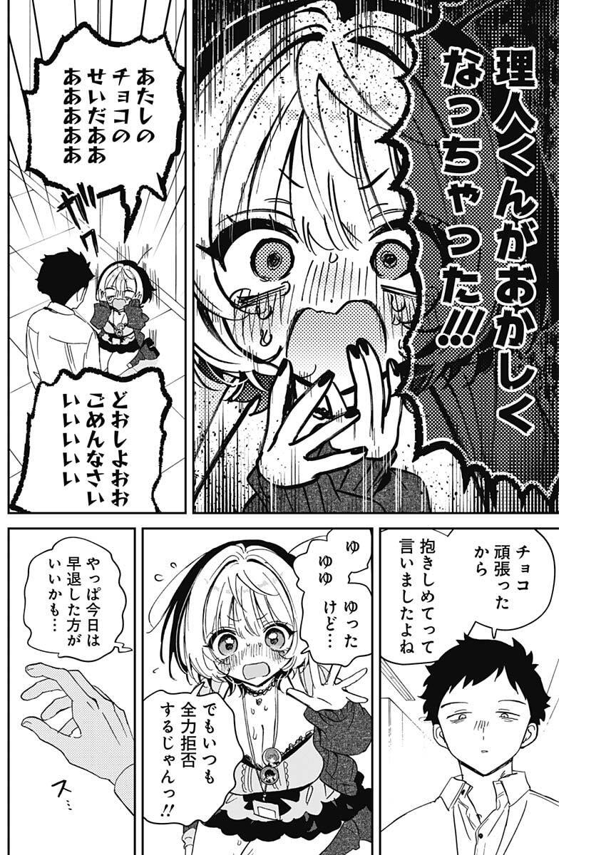 NOA-SENPAI WA TOMODACHI. Chap 136 - Pic 16