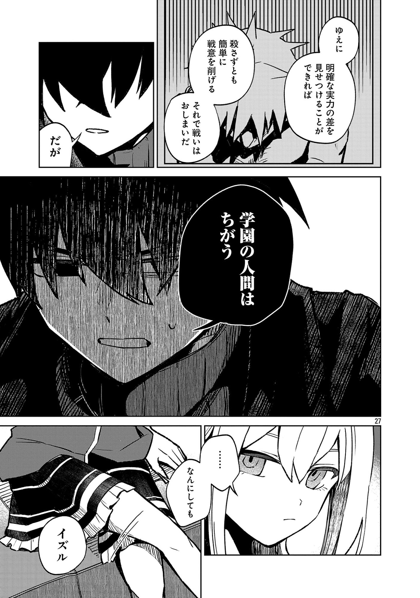 REIRAKU JUUSHI NO MUGEN SAIKI Chap 2.3 - Pic 9