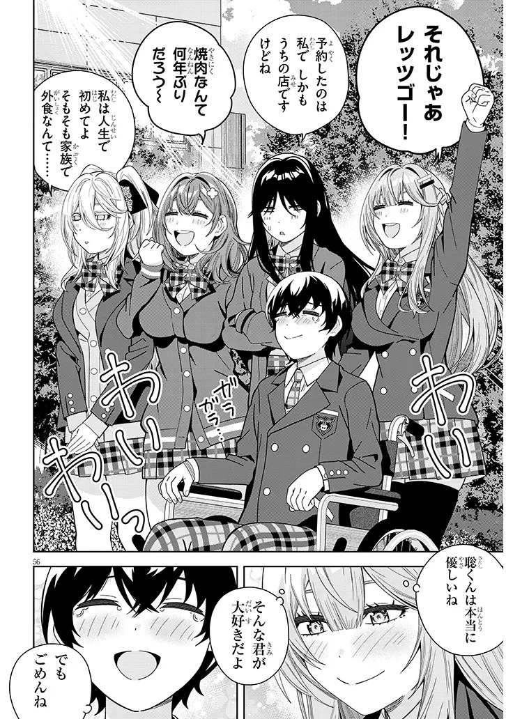 SHIBOU END WO KAIHI SHITA GALGE NO HEROINE-TACHI GA ORE NO [NIKKICHOU] WO YONDE HIMITSU WO SHITTARASHII Chap 1 - Pic 56