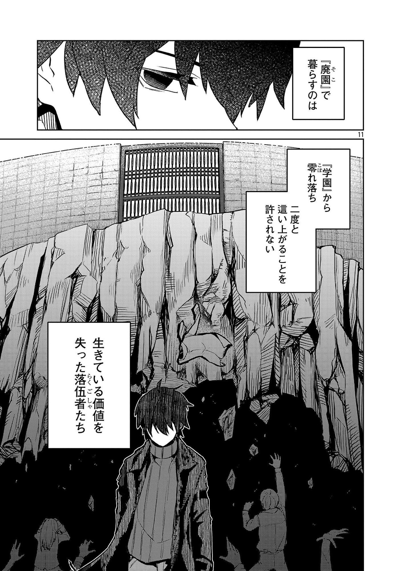 REIRAKU JUUSHI NO MUGEN SAIKI Chap 2.2 - Pic 3