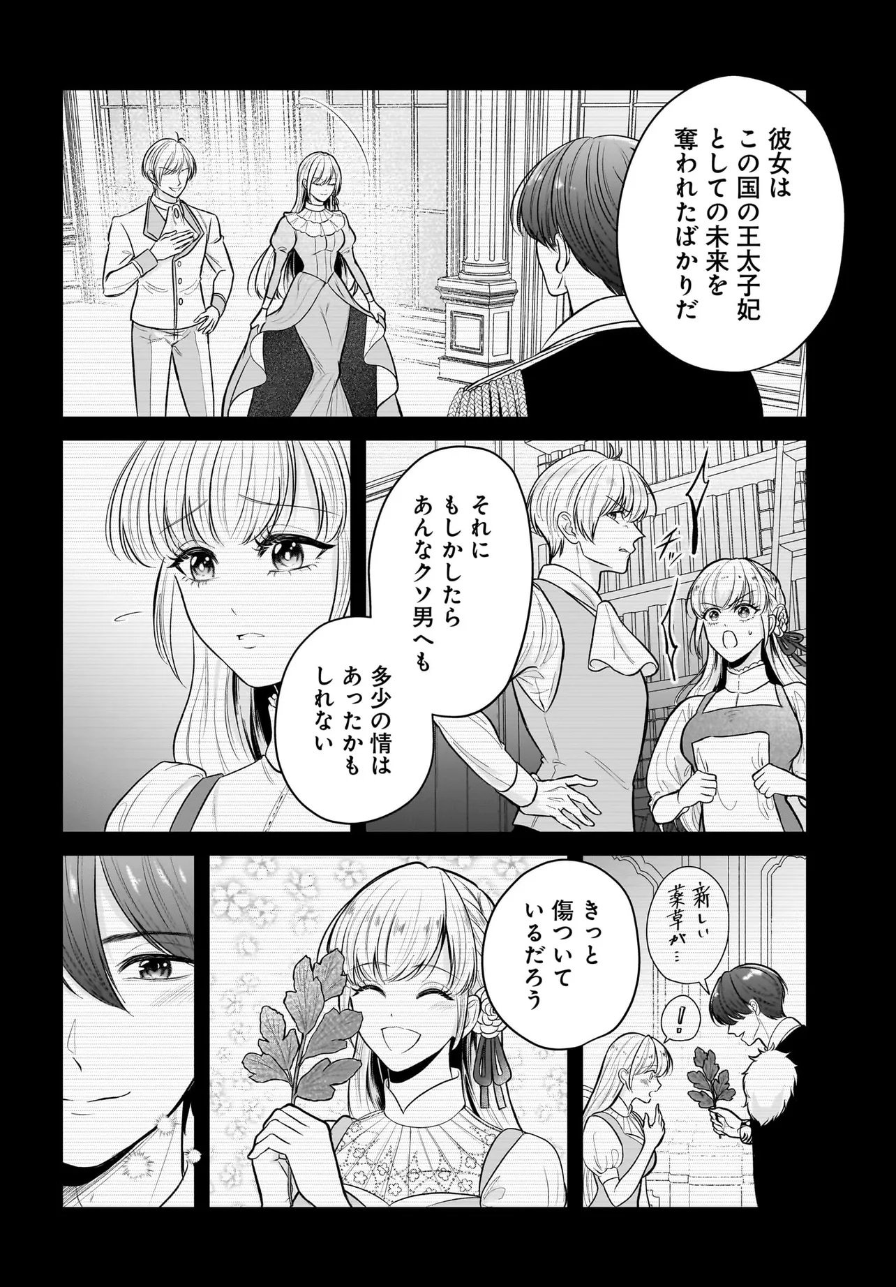 SEPPUN SHITARA SOKU KEKKON!? KONYAKU HAKI SARETA KUSUSHI REIJOU GA TASUKETE NO WA RINGOKU NO KOUTEI DESU Chap 2.2 - Pic 11