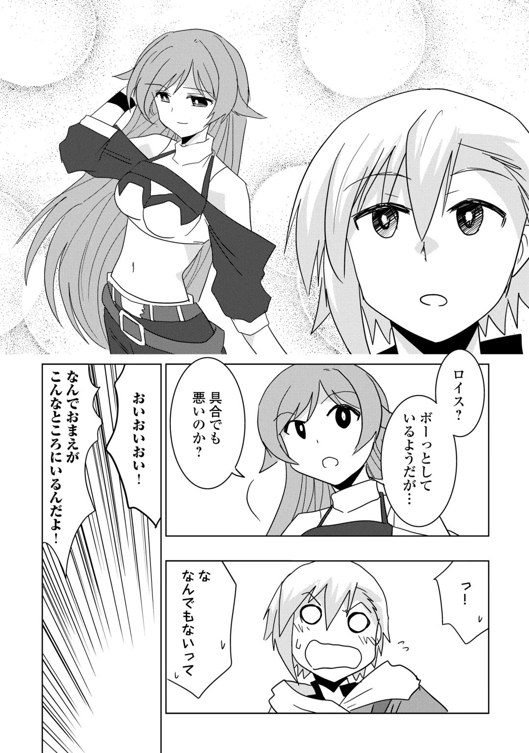 MUZOKUSEI MAHOU TTE JIMI DESU KA? “HADESA GA NAI” TO MISUTERARETA SHOUNEN WA SAIHATE NO RYOUCHI DE JIYUU NI KURASU Chap 24 - Pic 9