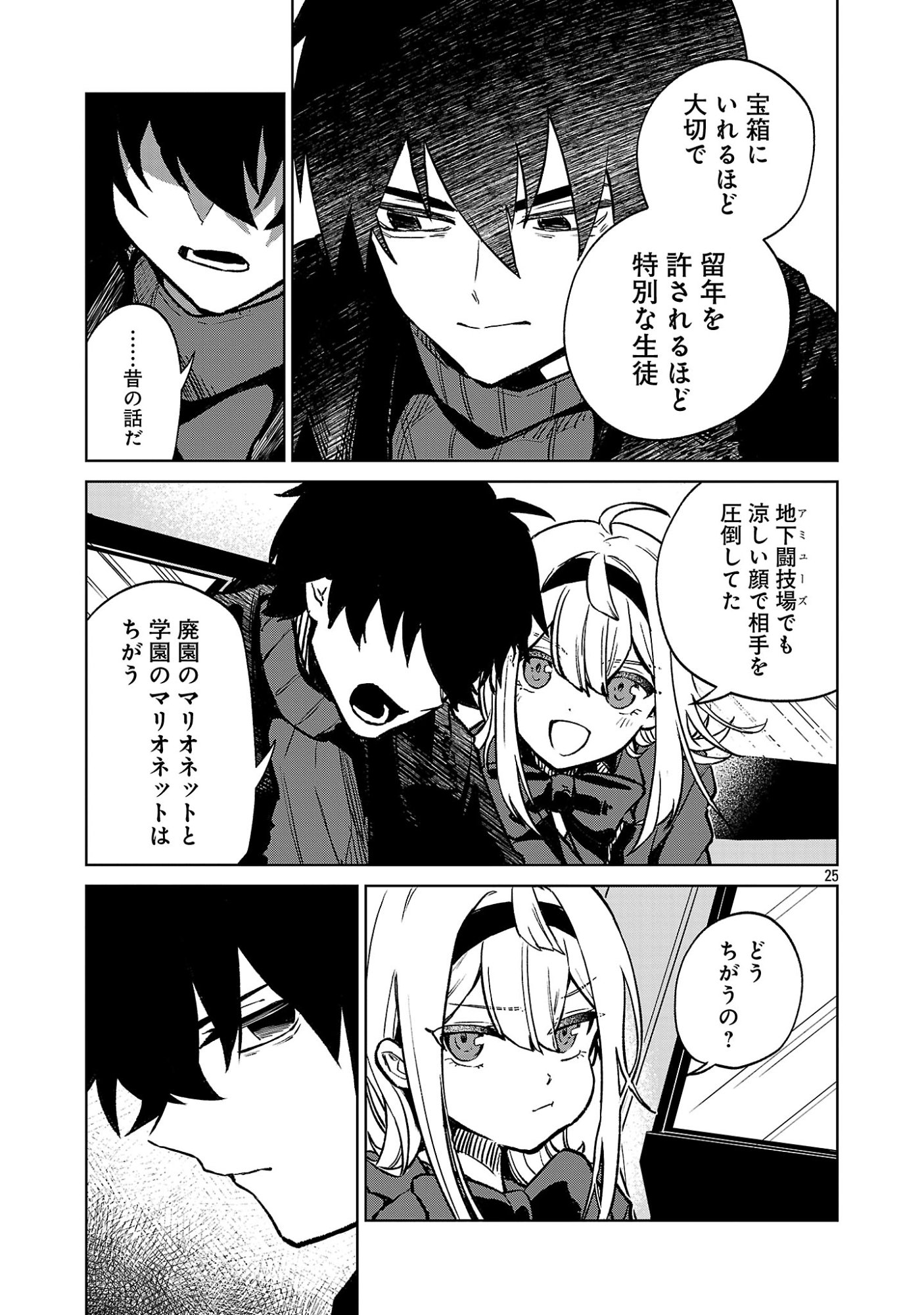 REIRAKU JUUSHI NO MUGEN SAIKI Chap 2.3 - Pic 7